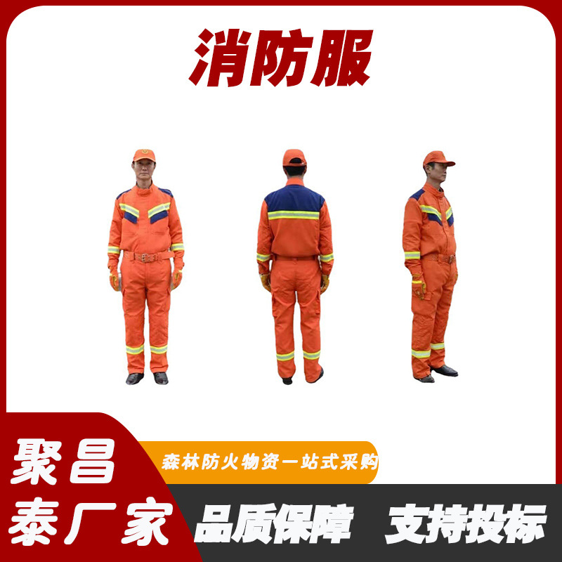 森林消防服  扑火灭火抢险救援服阻燃战斗服防服 防护服五件套