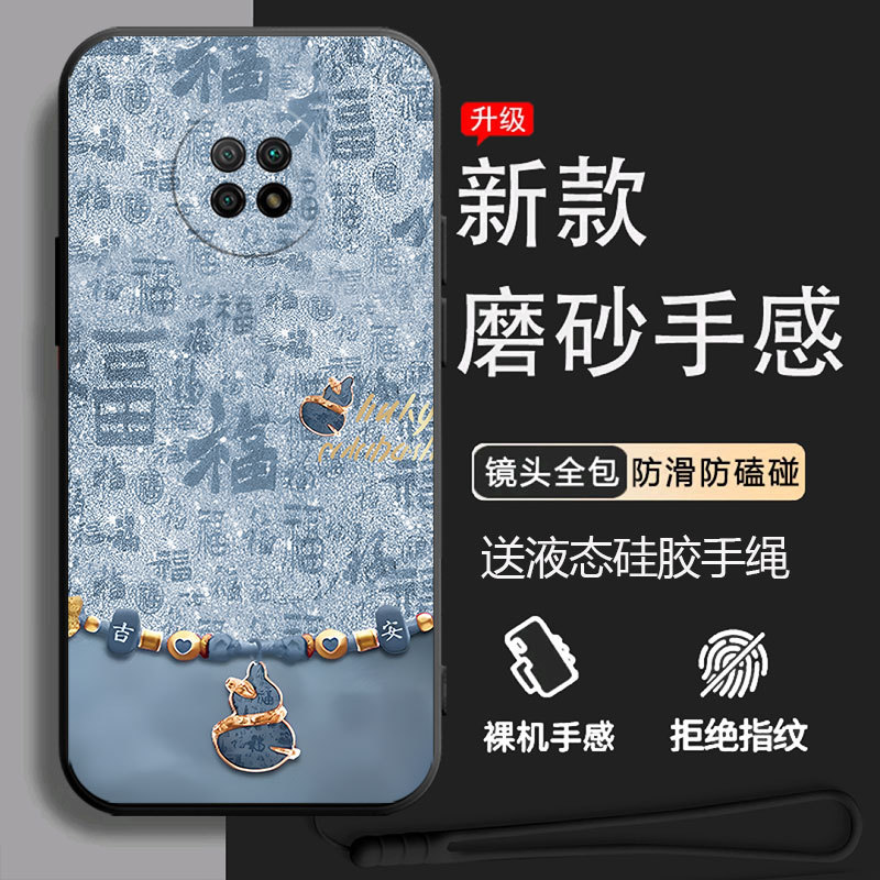 Fuqi Cailu [Concha + Pulseira Líquida] / Redmi Nota 9 5G