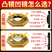 八卦镜凸镜大门口窗户家用太极凹镜阳台平面九宫纯铜家居装饰摆件