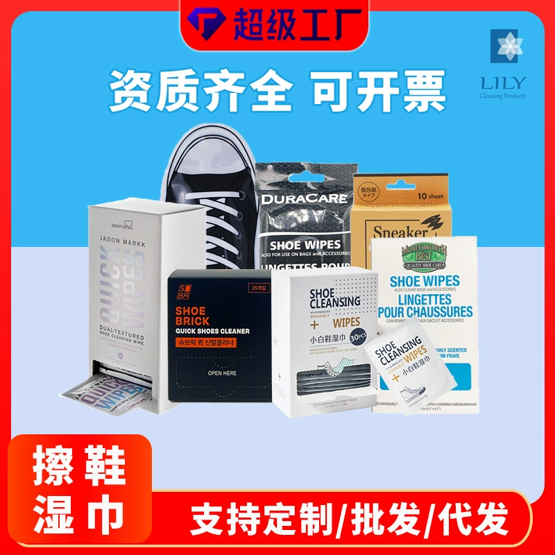 [Фабрика пользовательских салфеток для чистки обуви] Поддержка OEM/ODM гранулы пластиковые ткани