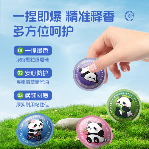 Exploding bead plant essential oil stickers for infants and children stickers for infants and adults outdoor exploding bead cartoon essential oil stickers manufacturers wholesale