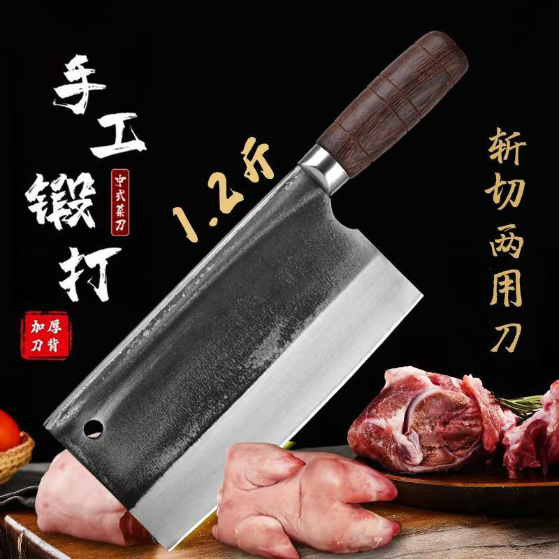 锻打斩切两用刀轴承钢加厚家用砍鸡鸭鹅骨头刀商用烧腊档专用刀具|undefined