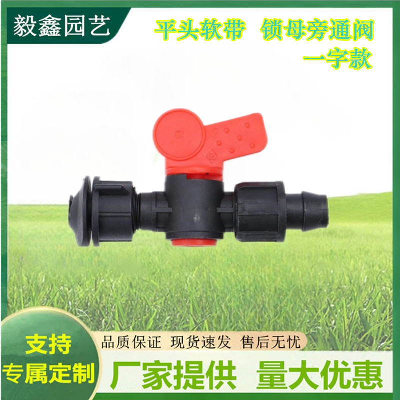 Válvula de derivación de correa suave para riego agrícola que ahorra agua, válvula de derivación de riego por goteo de correa Φ16 con doble tuerca de seguridad para un riego eficiente