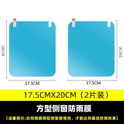 Motorcycle helmet anti-fog film Rearview Mirror Rain-Proof Film - side-window-175-x-20-2-pieces-includes-installation-kit