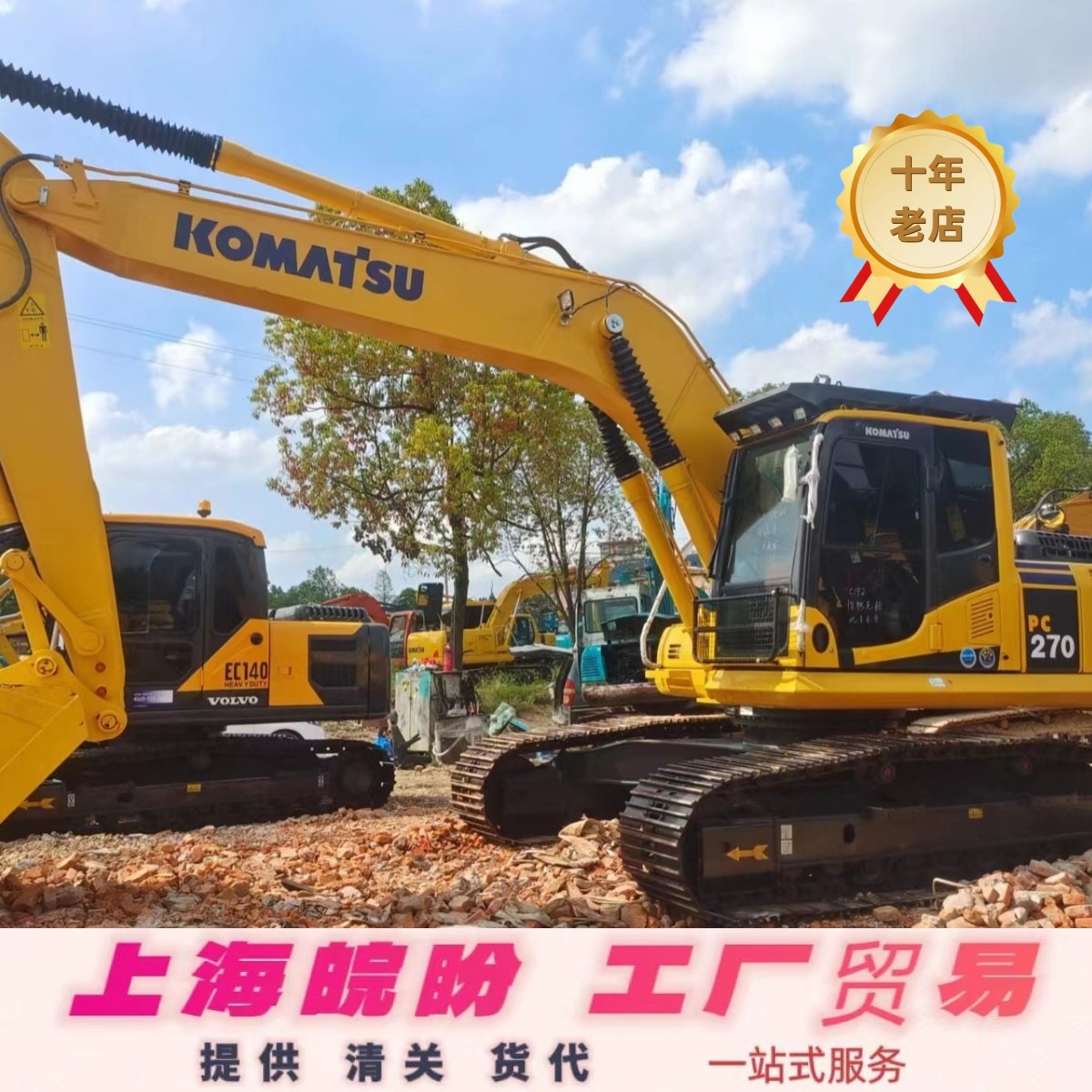 外贸出口 津巴布韦 二手挖掘机 供应小松270 200 240 360挖土机