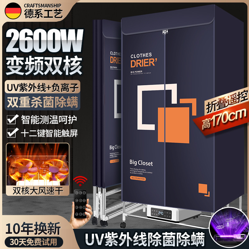 German Foldableing Dryer Household Clothes Dryer Baby-Friendly Air Dryer Negative Ion Dryer