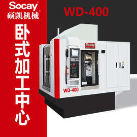 广东WD-400数控机床卧式加工中心机CNC正T结构工厂直销车床多轴