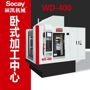 [广东WD-400数控机床卧式加工中心机CNC正T结构工厂直销车床多轴]