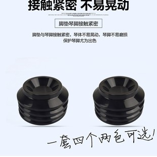 Vertical Piano Anti-skid Anti-scratch Foot Mat Anti-noise Sound-reducing Foot Mat Table Stool Chair Floor Protection Foot Mat Accessories
