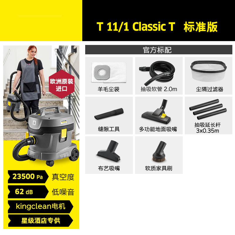 ドイツ製ライトサウンド掃除機 ケルヒャー T11/1 業務用掃除機 ホテルカーペット工場作業場のダスト除去に|undefined