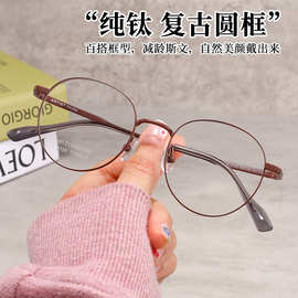 丹阳眼镜女S122超轻纯钛日系小框眼镜时尚近视眼镜架男可配高度数