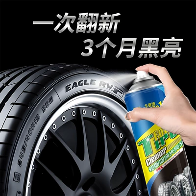 Cleaning/curing agent Blackening and Long-Lasting Tire