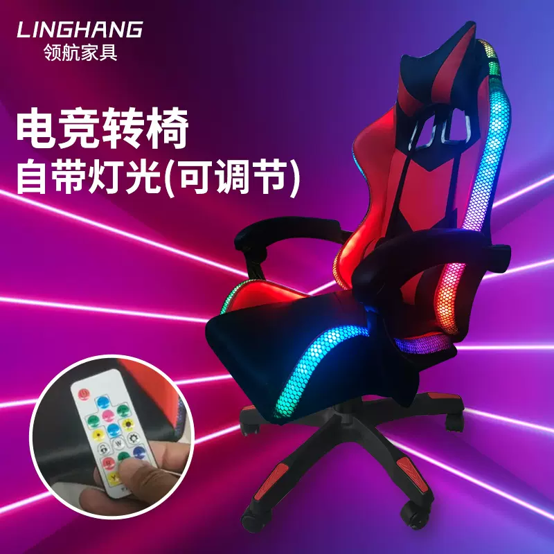 可定制家用可躺椅带灯电竞椅舒适游戏椅宿舍网吧网咖电脑椅旋转椅