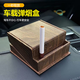 Car Accessories Ornament Walang No. 1 Press Automatic Cigarette Box Car Cigarette Holder Car-Mounted Ornament Ashtray
