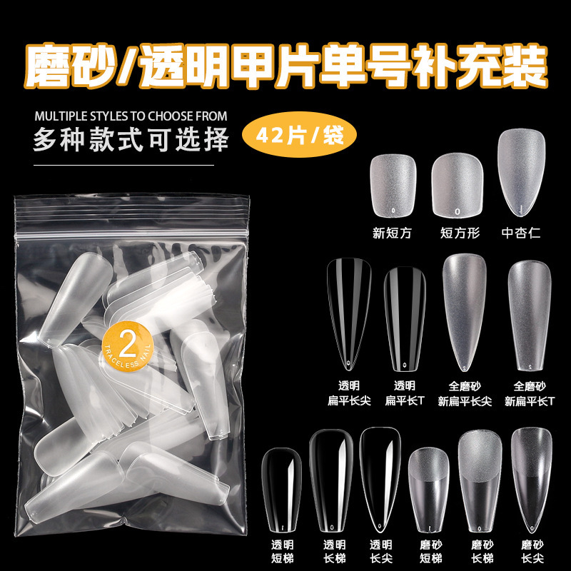 Jiannis single nail piece nail beauty shop dedicated manual wear nail supplement no trace carving-free nail sticker wholesale