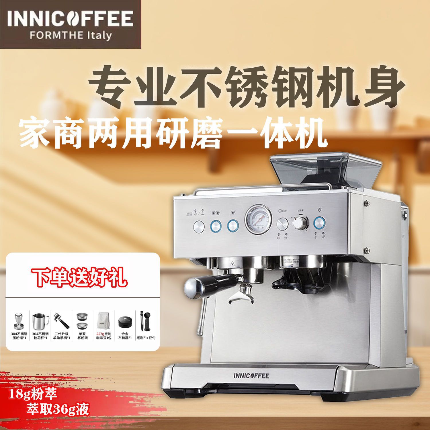 Máquina de café semiautomática comercial de molienda italiana todo en uno máquina de café pequeña comercial doméstica