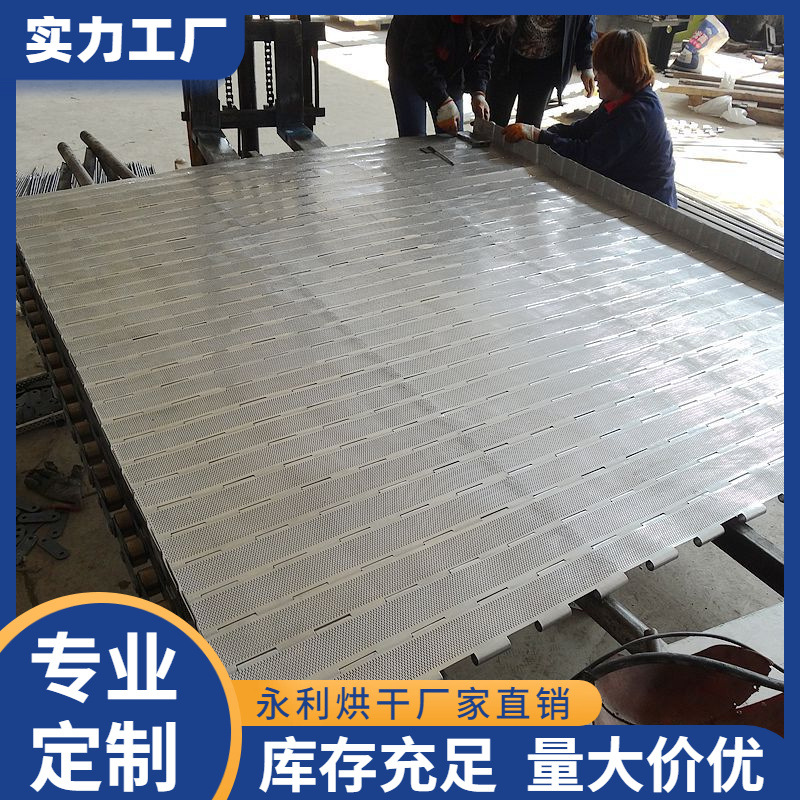 链板供应厂家货源充足 输送机链板 烘干机链板 流水线输送链板