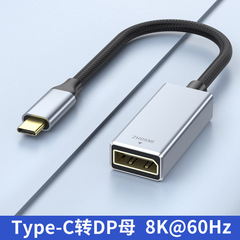 Type-c回転dp変換線1.4版8k 60hz携帯電話のスクリーン線パソコンのディスプレイは同じtypec回転dpに接続します。