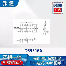 全新原装 D59516A 封装SSOP16 16通道集成控制led芯片 原厂直销