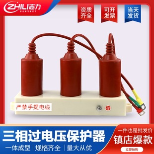 Three-column/four-column TBP-10kV three-phase Overvoltage Protector combined arrester TBP-B-12.7/131