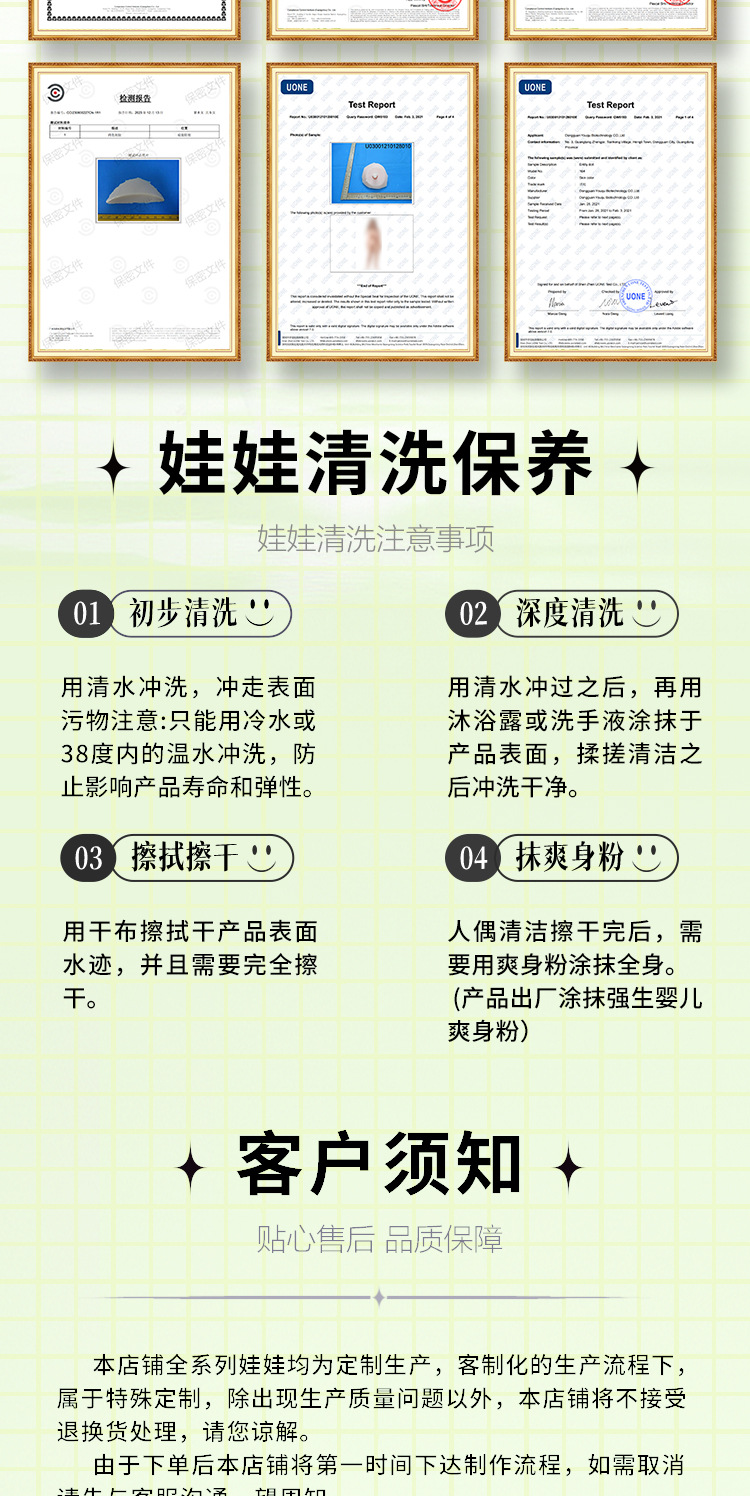111+148cm动漫头详情页_05
