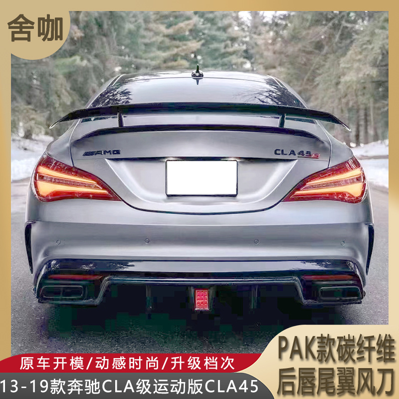 Applicable to 13-19 Mercedes-Benz CLA-Class sports cl45 modified PAK carbon fiber rear lip W117 high tail