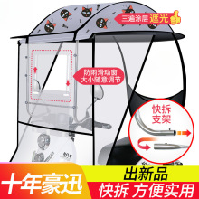 电动车雨棚蓬防风折叠收纳新款踏板车挡风罩摩托车防晒挡雨伞批发
