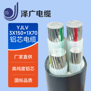 ZC-YJLV3*150+1*70�Xо�����|·���X��|���̌��������X�|