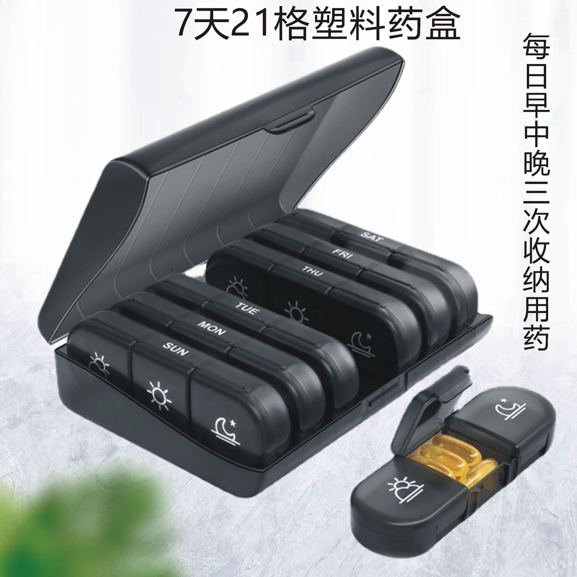 Caja de Medicina de compartimiento de plástico portátil Amazon nueva venta caliente 21 rejilla caja de medicina negra caja de clasificación siete días a la semana