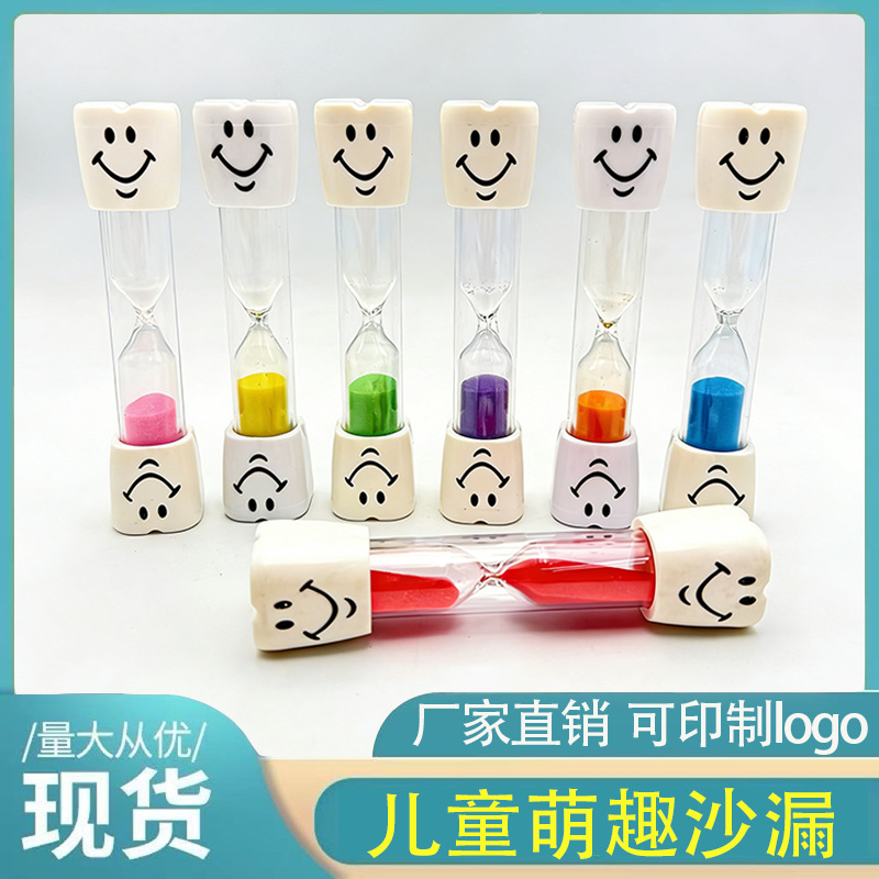 三分钟计时沙漏笑脸沙漏3分钟儿童刷牙计时器可印logo牙科礼品