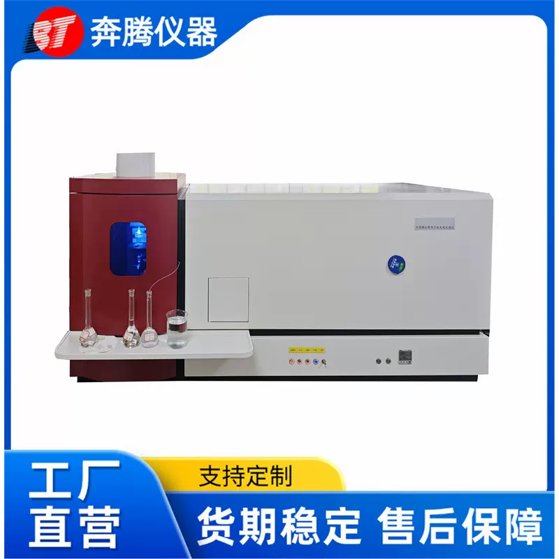 得利特BT-9030电感耦合等离子体发射光谱仪 油品分析仪