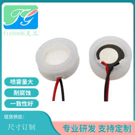 供应5V24V雾化量大加湿器香薰机超声波雾化片陶瓷片3M1.7M2.4M