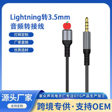 lightning�D3.5mm���C�B�Ӿ�AUX���l���m����O��܇�d����D�Ӿ�