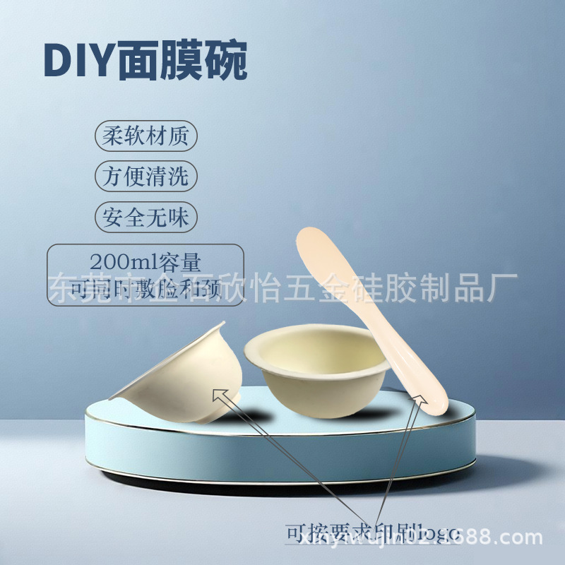 面膜调膜工具套装美妆面膜碗搅拌棒可印logo易清洗护肤师diy硅胶