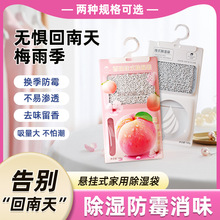 防潮除湿袋宿舍吸水防霉吸潮回南天衣柜挂式家用干燥剂室内吸湿袋