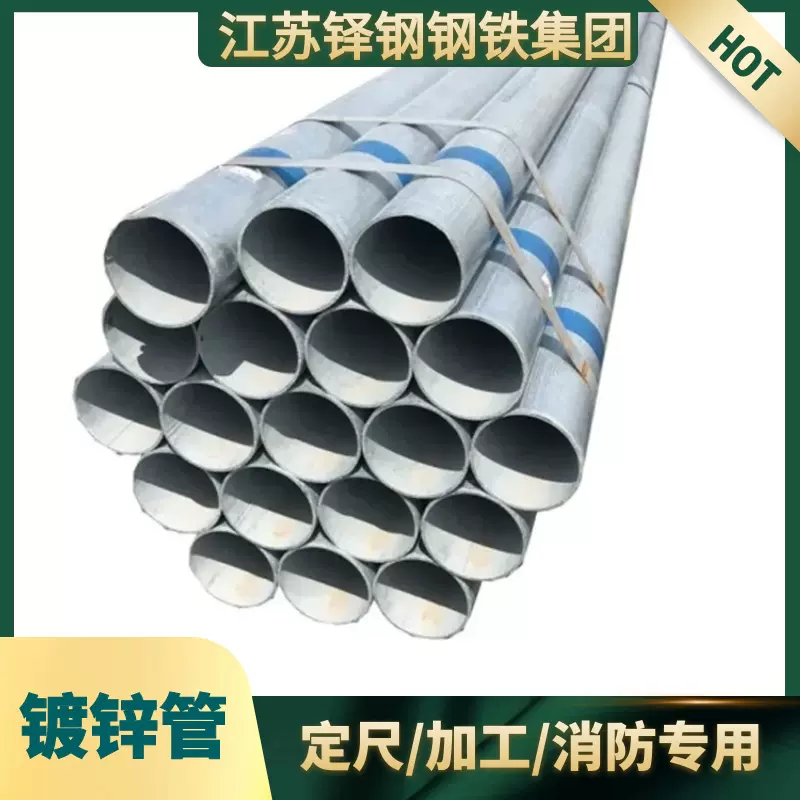镀锌管热镀锌圆管消防管大棚镀锌钢管穿线管批发现货无缝