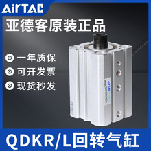 亚德客QDK平面型穿板型回转夹紧气缸QDKR/QDKL20/25/32/40X5S-SU