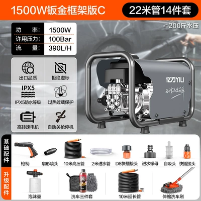Washing Machine 4301 Water Gun: Portable car washer - 1500w-sheet-metal-frame-version-c-22m-inlet-and-outlet-pipe-high-pressure-pot-three-piece-set-telescopic-brush