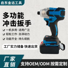 電動扳手充電鋰電扳手無刷鋰電沖擊扳手充電起子機電動螺絲刀風炮