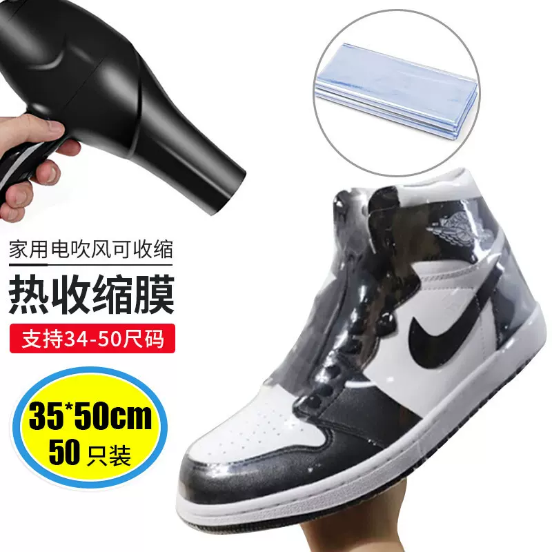 PVC热缩膜塑封膜遥控器膜鞋子密封袋热收缩鞋膜吹风机可用旅行