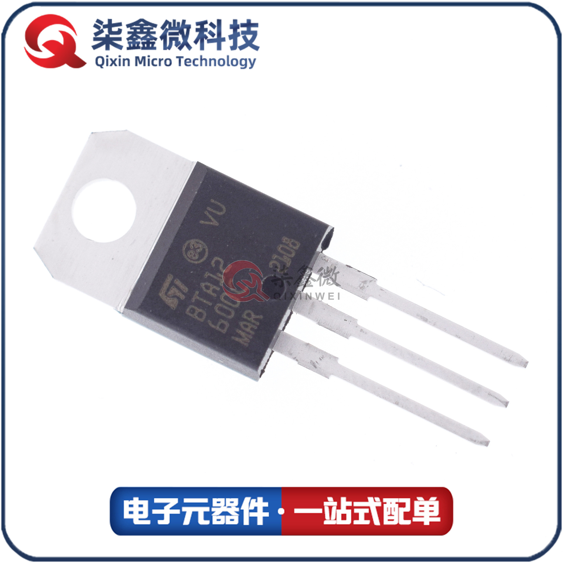 BTA12-600C TO-220 双向可控硅 ST/意法 全新现货