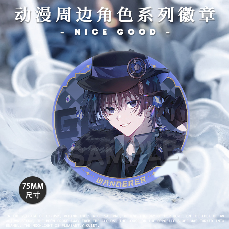 ゲームの周辺の散兵は光を反射します。