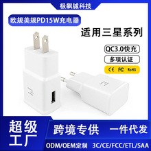 欧规美规PD15W充电器适用三星S21/S20/S8/A14/A40/A52/A53快充头