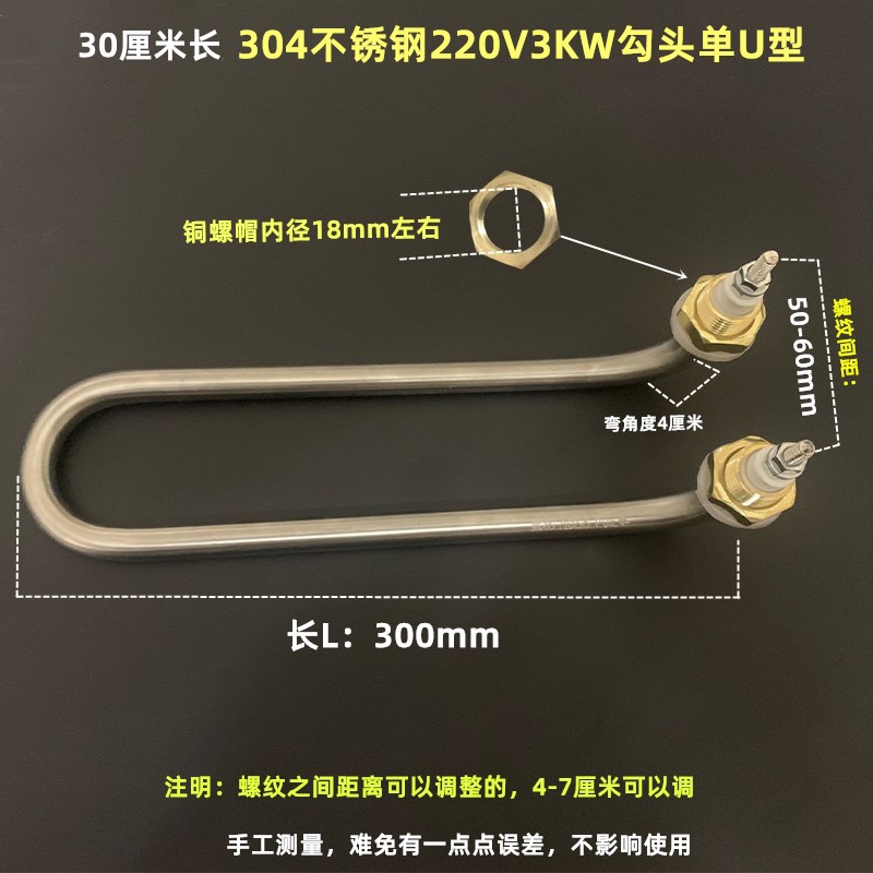 30cm 긴 304 스테인레스 스틸 단일 U 유형 220V3KW