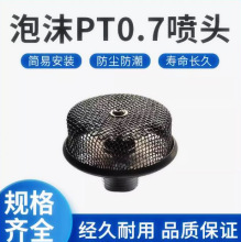 ����������ĭ�����^ PT0.7/2.0�՚�ԭ�S�M�ڇ��^