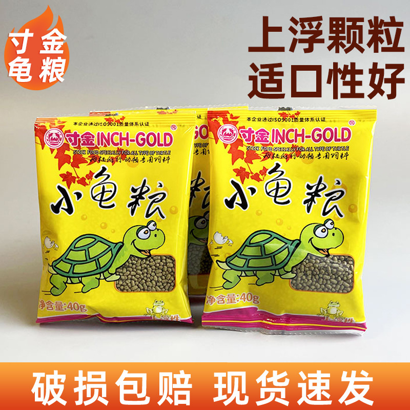 Inch Golden Turtle Food, Small Turtle Food, Small Particles for Young Turtles, Floating Turtle Food, Brazilian Tortoise, Tortoise, Universal Turtle Food