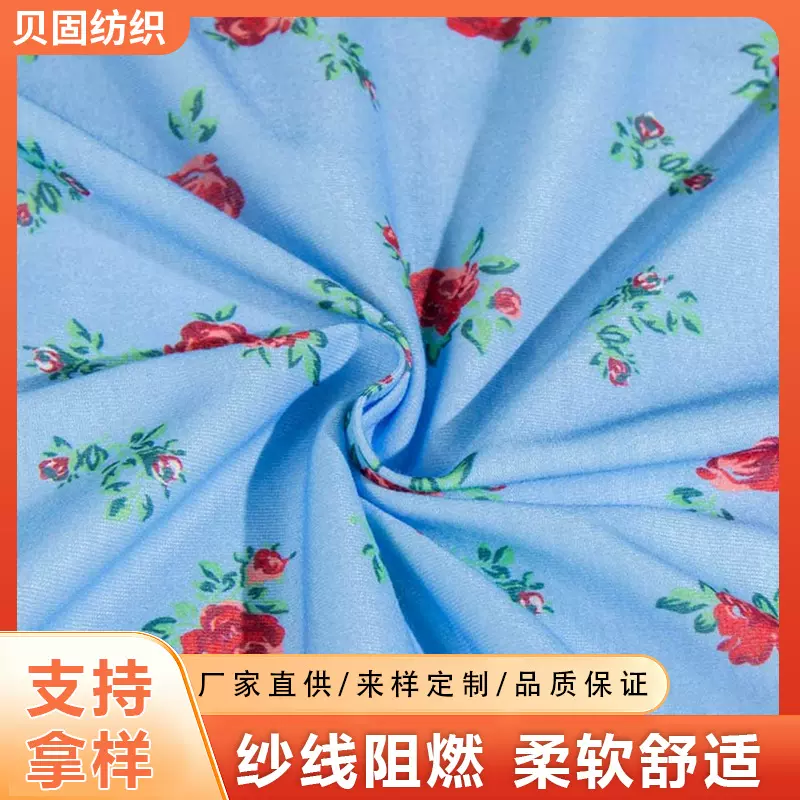 纱线阻燃针织平纹针织布面料新生儿宝宝男童女童家居服睡衣原材料