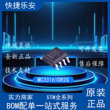 ȫ�� MC33161DR2G MC33161 ˿ӡ33161 ͨ�õ�ѹ����� SOP-8