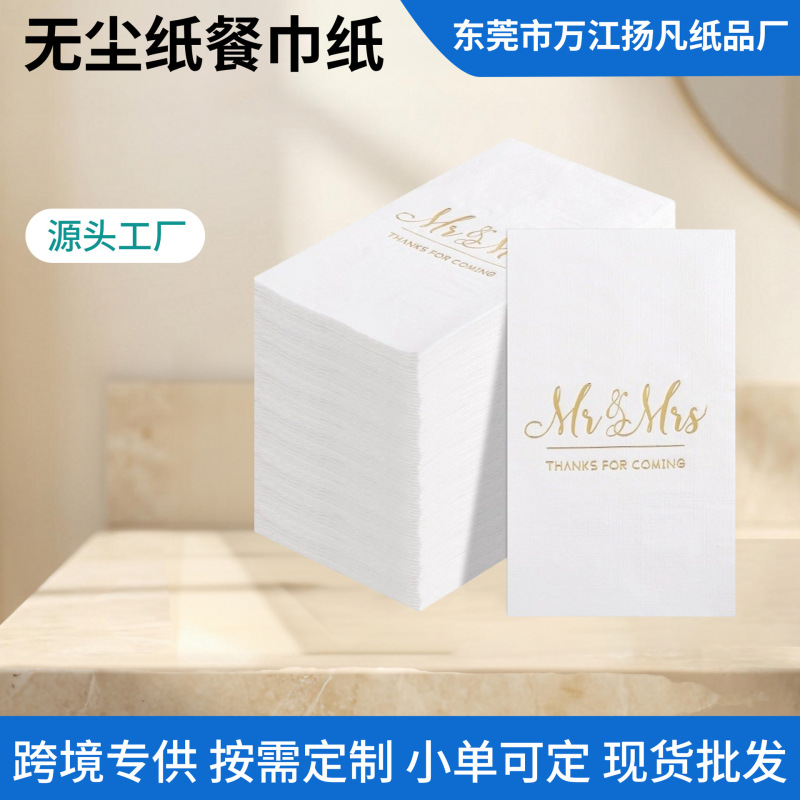 40*30 Disposable Cross-Border Hot-Selling Dust-Free Paper Napkins with Golden Pattern for Western Restaurants, in Stock and Customizable 40*30 Disposable Cross-Border Hot-Selling Dust-Free Paper Napkins with Golden Pattern for Western Restaurants, in Stock and Customizable