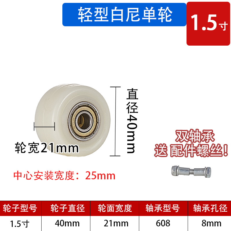 白尼単輪1.5インチ2インチ2.5インチ3インチ4インチ5インチプーリー小型トレーラー小型車輪万能車輪車輪部品|undefined